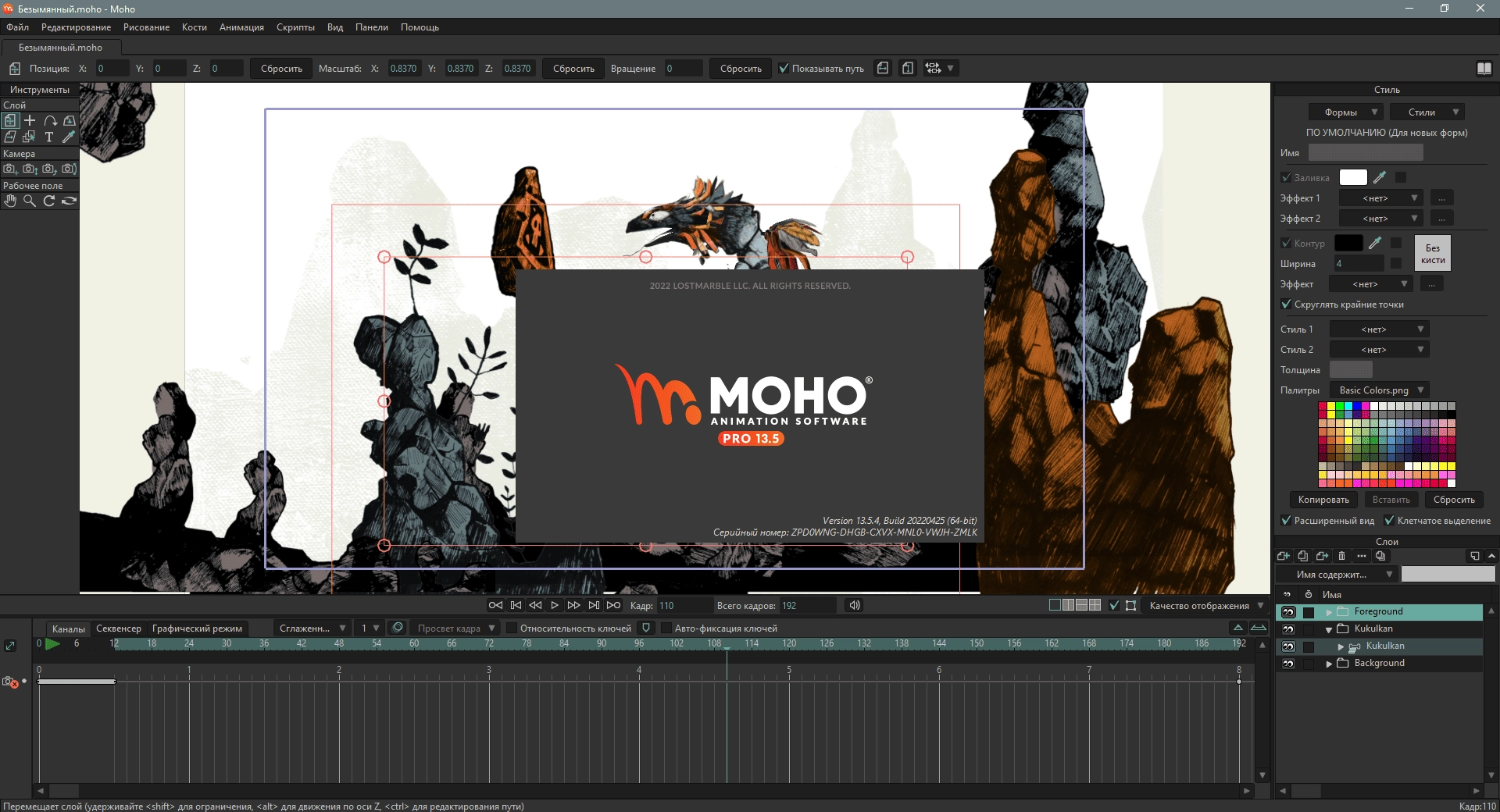 Как пользоваться Moho Pro 14.0 build 20230910