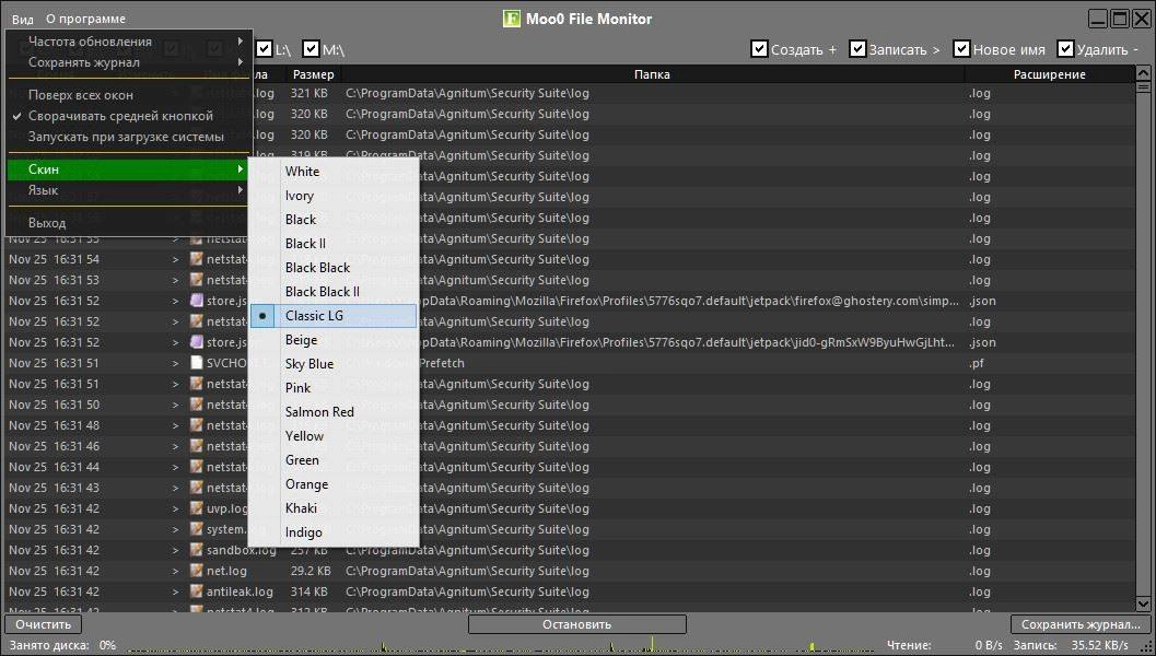 Как пользоваться Moo0 File Monitor 1.11 + Portable