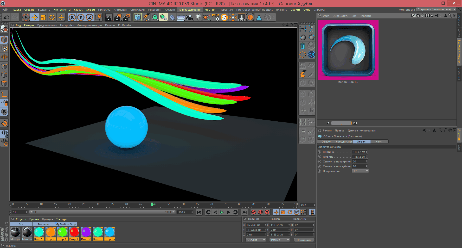 Как пользоваться Motion Drop 1.5 For Cinema 4d