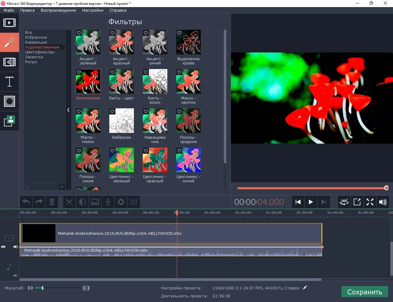 Как пользоваться Movavi 360 Video Editor 1.0.1 RePack by TryRooM