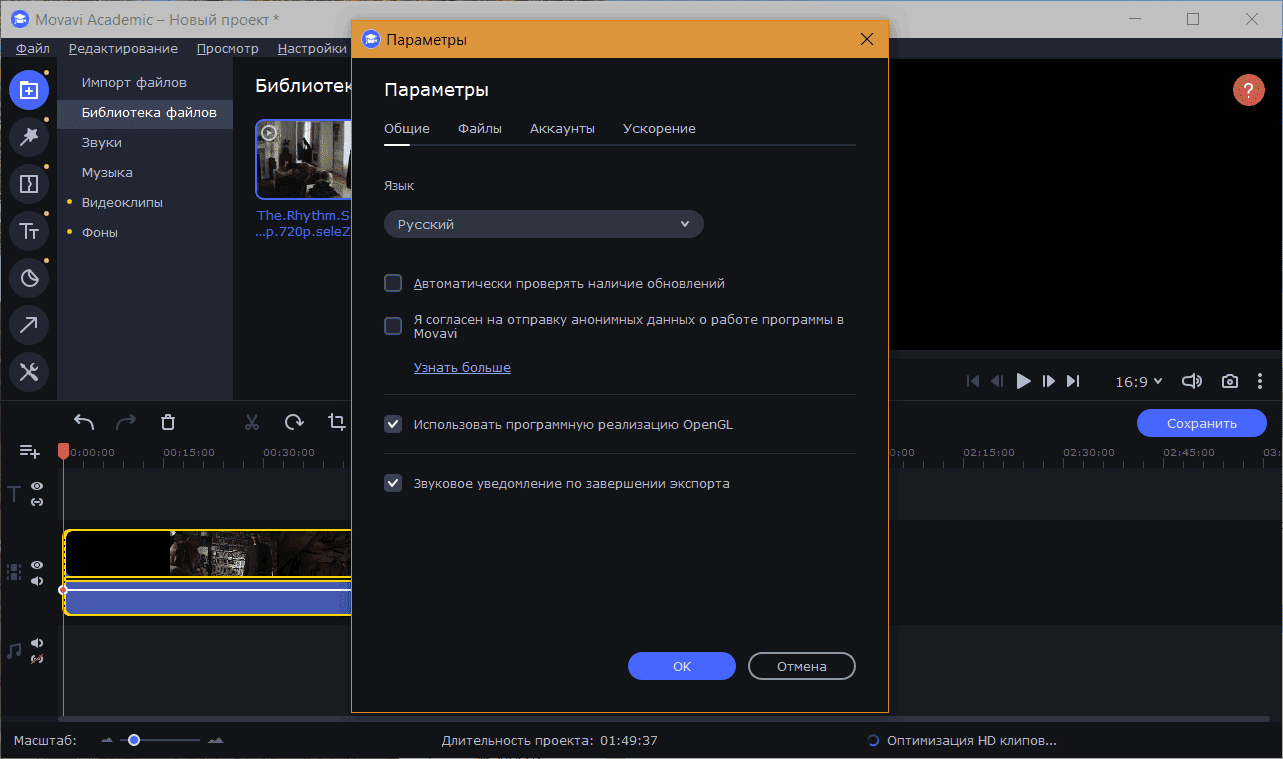Как пользоваться Movavi Academic 20.1.0 RePack by TryRooM