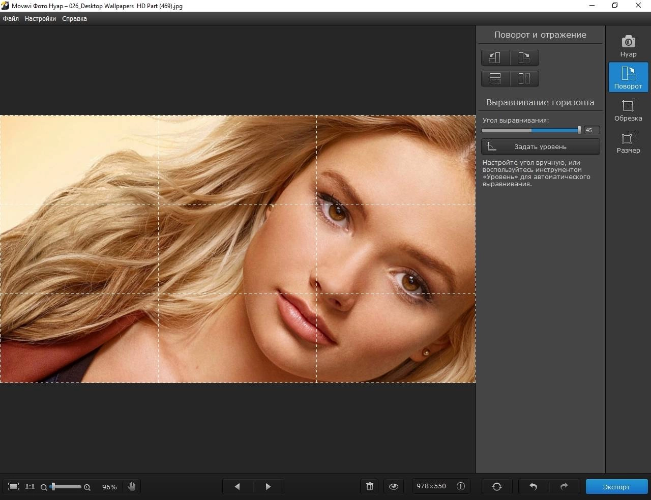 Как пользоваться Movavi Фото Нуар 1.0.1 RePack by TryRooM