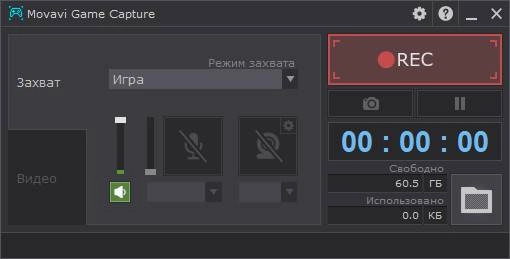 Как пользоваться Movavi Game Capture 5.2 RePack by вовава