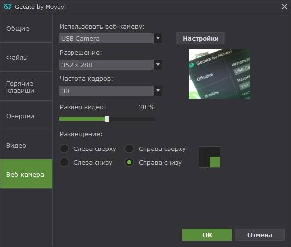 Как пользоваться Movavi Gecata 6.1.2 RePack by TryRooM