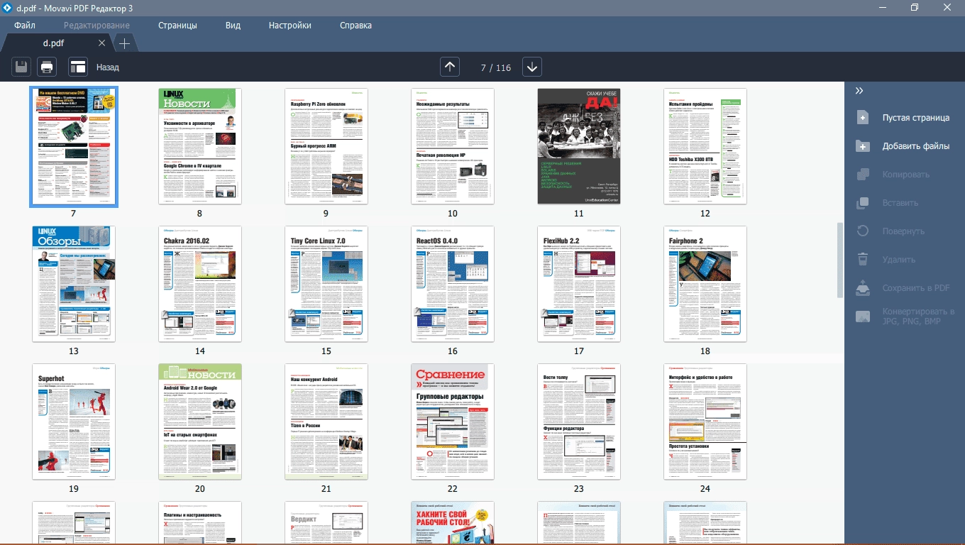 Как пользоваться Movavi PDF Editor 3.2.0 RePack by elchupacabra