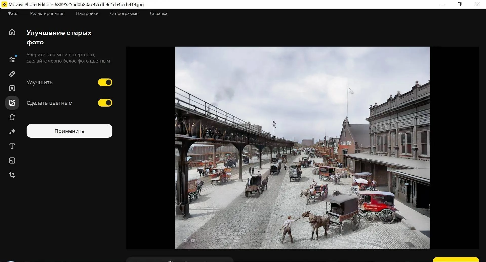Как пользоваться Movavi Photo Editor 24.3.0 Portable by Spirit Summer