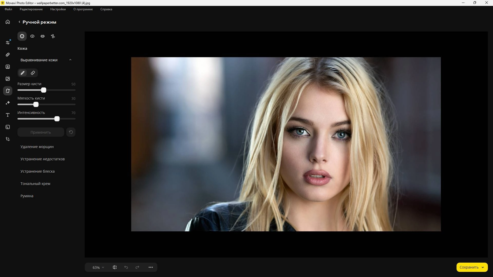 Как пользоваться Movavi Photo Editor 24.3.0 RePack by elchupacabra