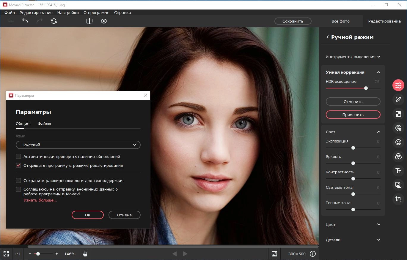 Как пользоваться Movavi Picverse 1.11.0 RePack by Dodakaedr