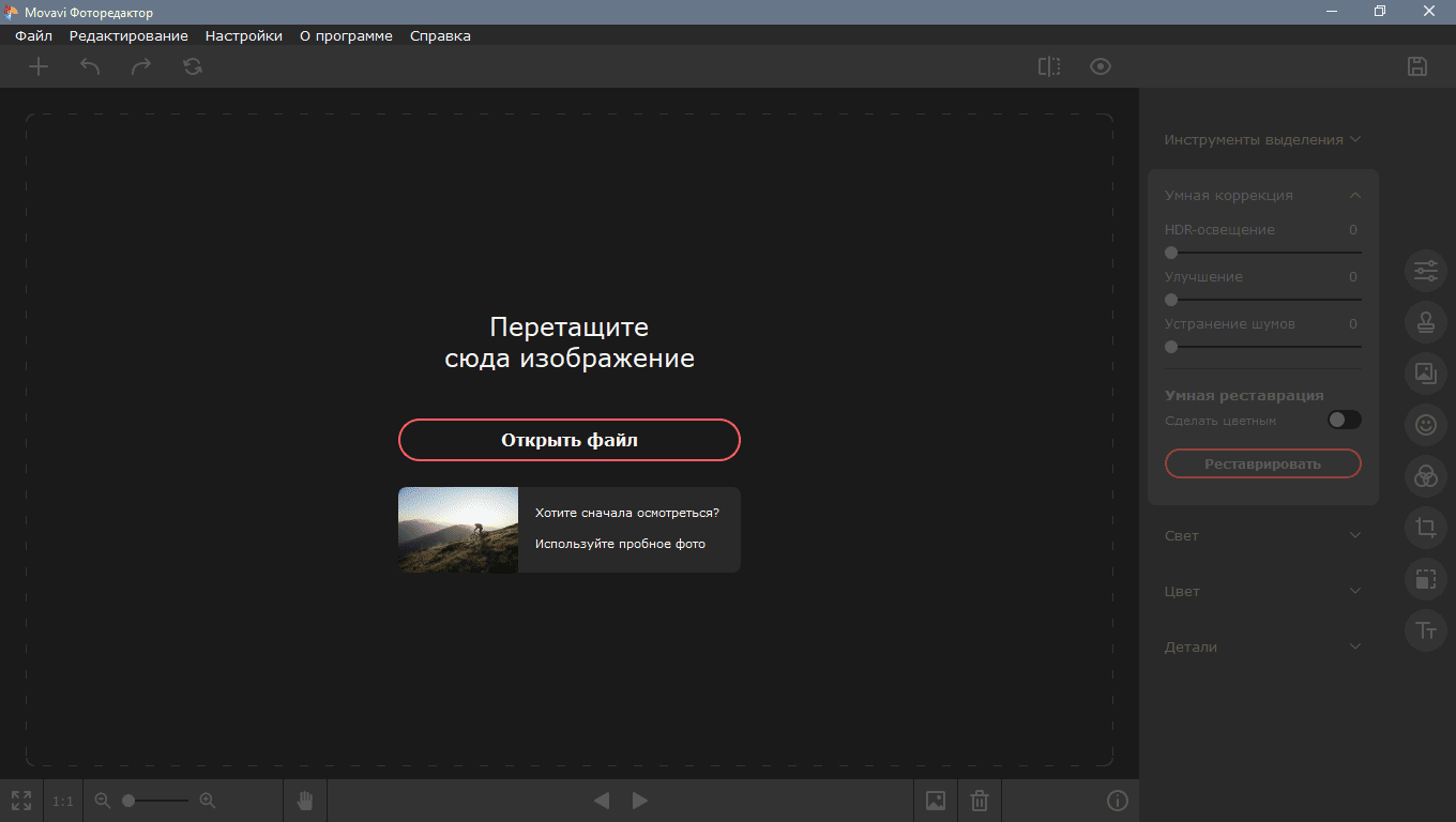 Как пользоваться Movavi Picverse 1.11.0 RePack by elchupacabra + Content