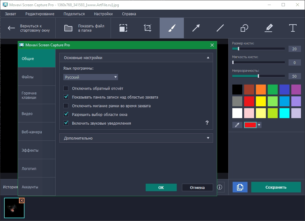 Как пользоваться Movavi Screen Capture Pro 10.0.1 RePack by TryRooM