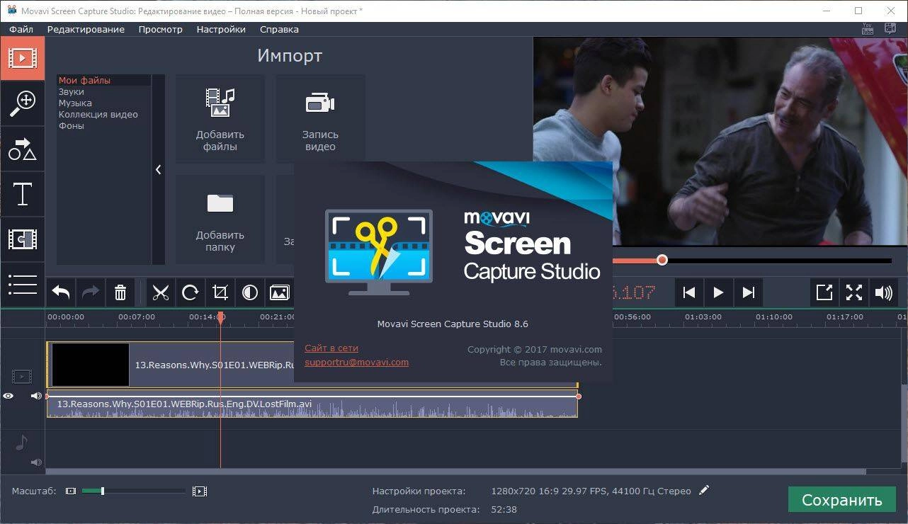 Как пользоваться Movavi Screen Capture Studio 8.6 by elchupakabra