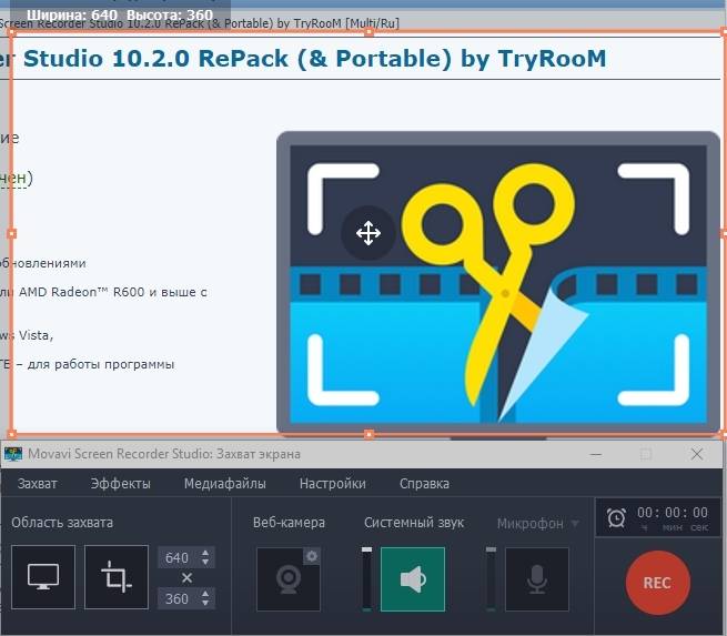 Как пользоваться Movavi Screen Recorder 21.5.0 RePack by TryRooM
