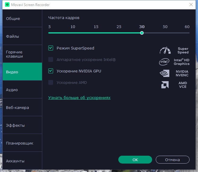 Как пользоваться Movavi Screen Recorder 24.5.0 Portable by 7997
