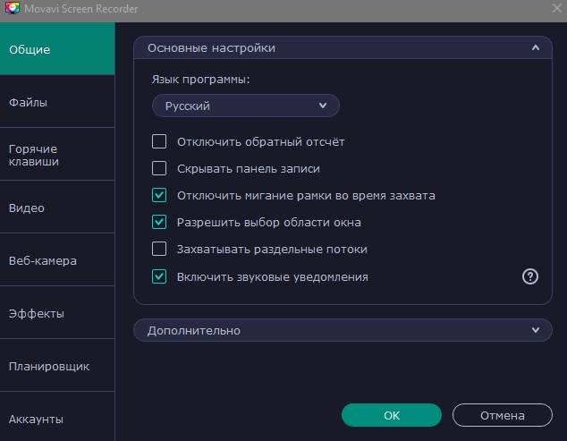 Как пользоваться Movavi Screen Recorder 24.5.0 RePack by elchupacabra