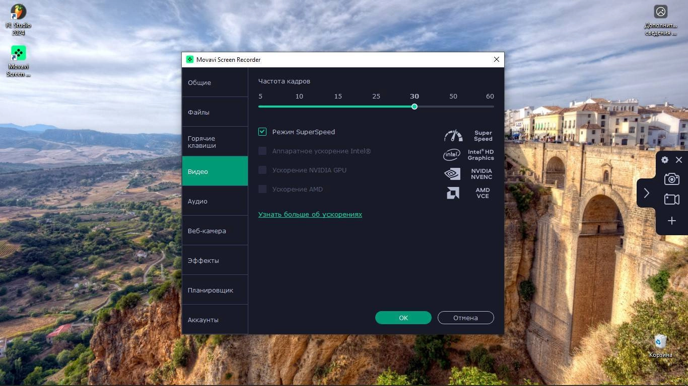 Как пользоваться Movavi Screen Recorder 24.5.0
