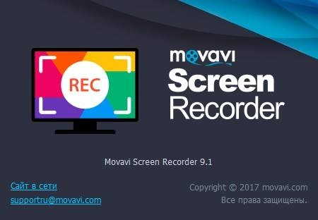Как пользоваться Movavi Screen Recorder 9.1 RePack by вовава