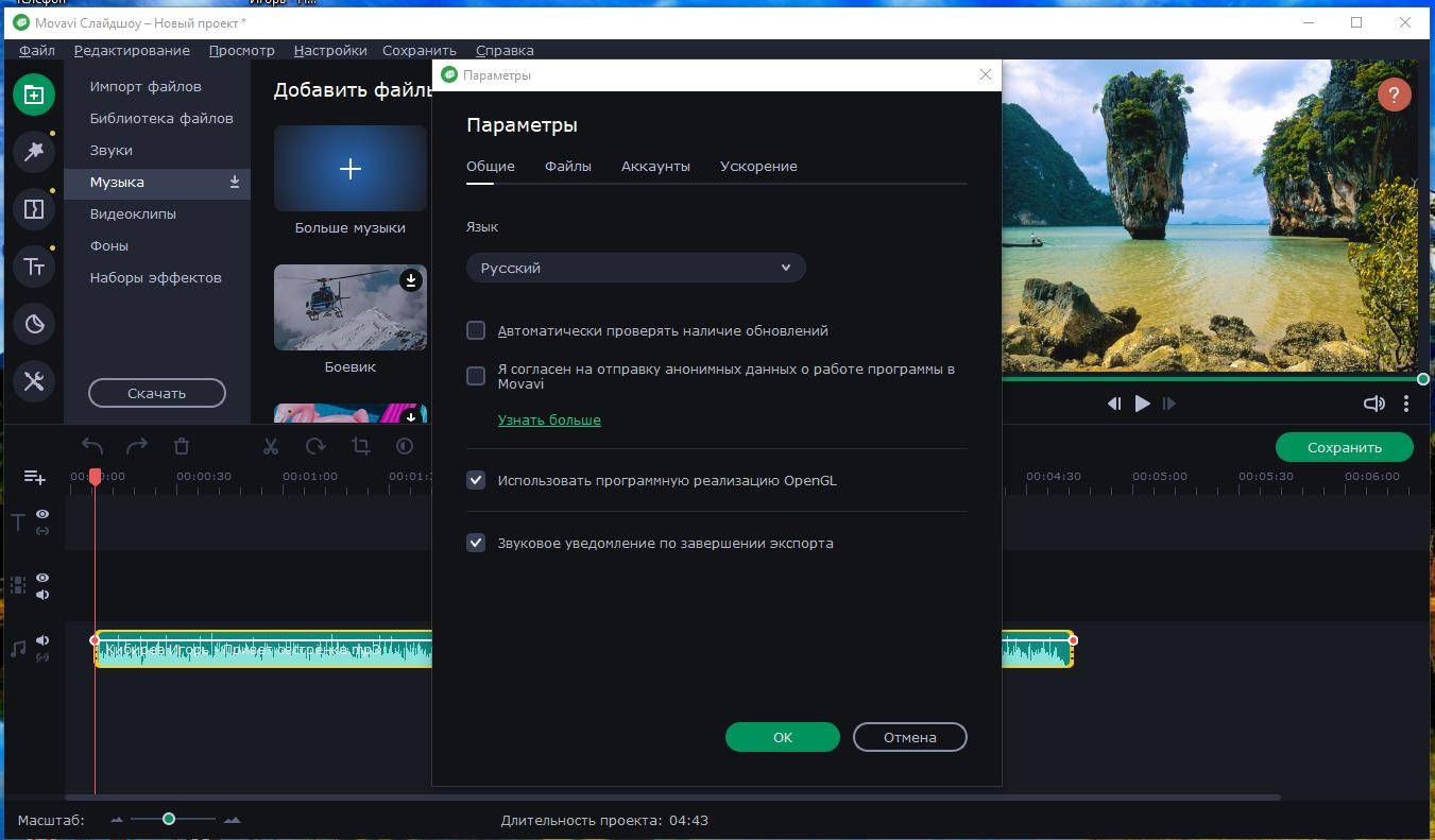 Как пользоваться Movavi Slideshow Maker 6.7.0 RePack by Dodakaedr