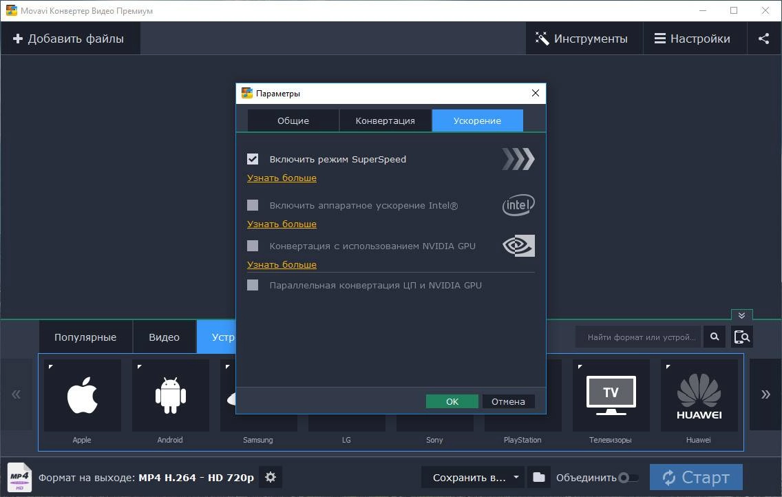 Как пользоваться Movavi Video Converter 18.4.0 Premium Portable by punsh