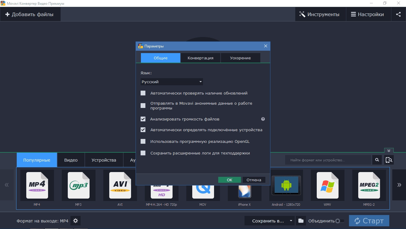 Как пользоваться Movavi Video Converter 22.5.0 Premium RePack by TryRooM