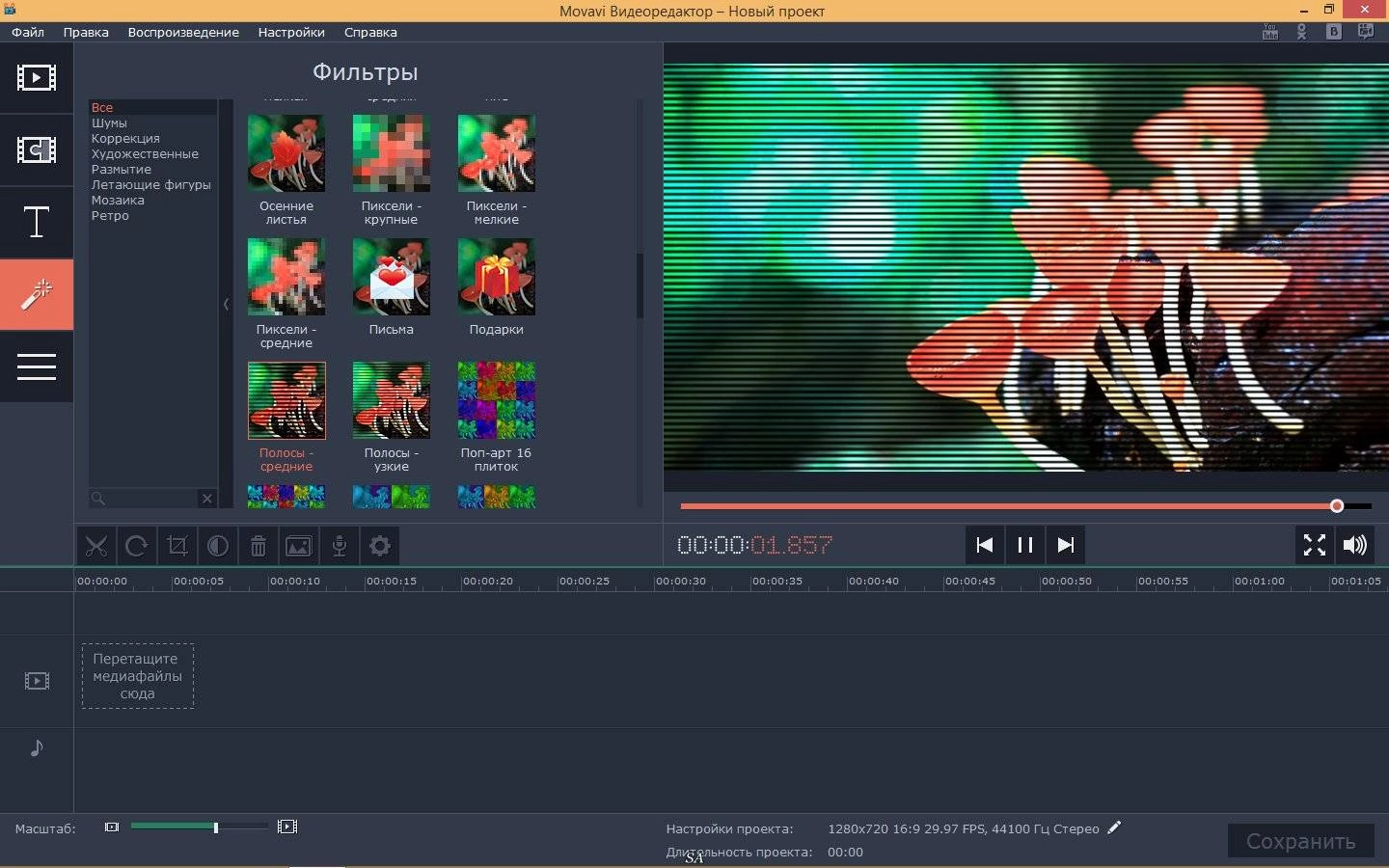 Как пользоваться Movavi Video Editor 11.3.0 RePack by KpoJIuK