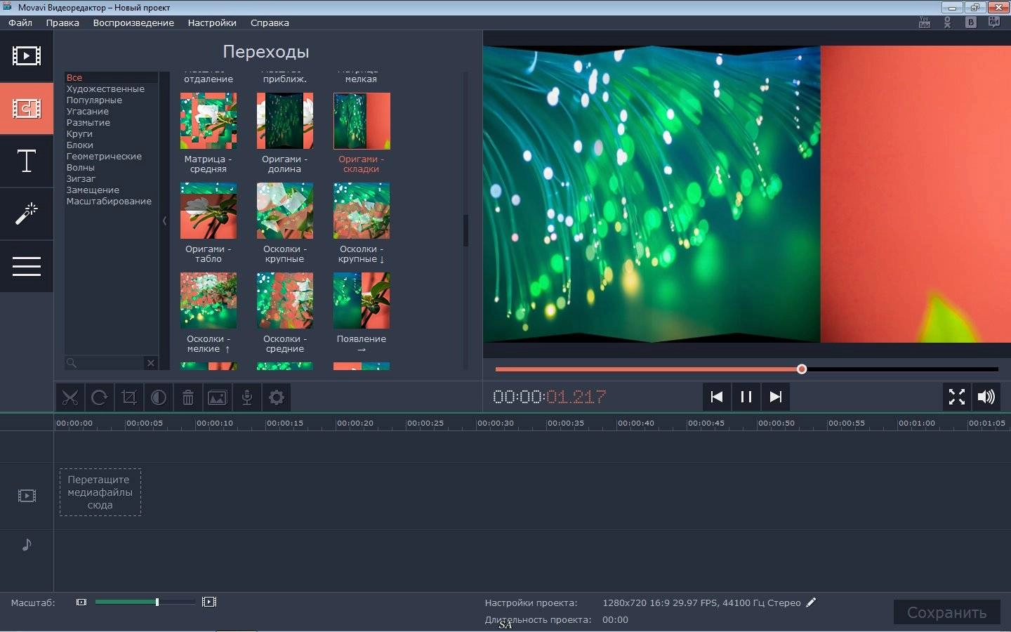 Как пользоваться Movavi Video Editor 11.4.0 RePack by KpoJIuK