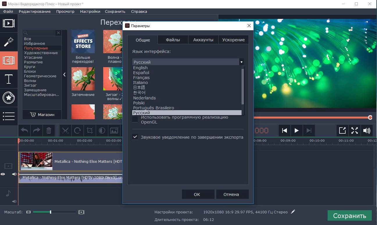 Как пользоваться Movavi Video Editor 14 Plus 14.4.0 Portable by punsh