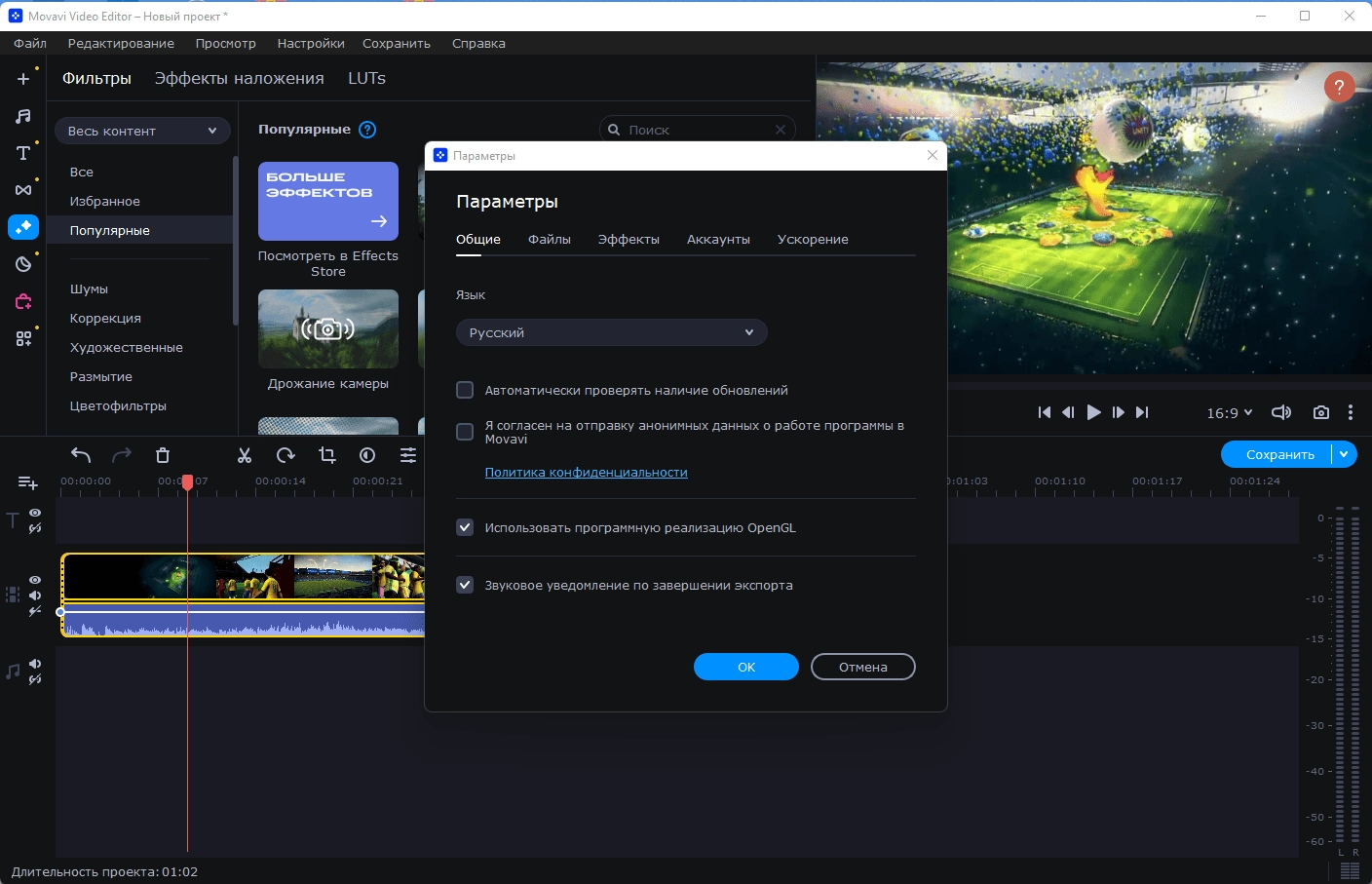 Как пользоваться Movavi Video Editor 23.3.0 Portable by zeka.k