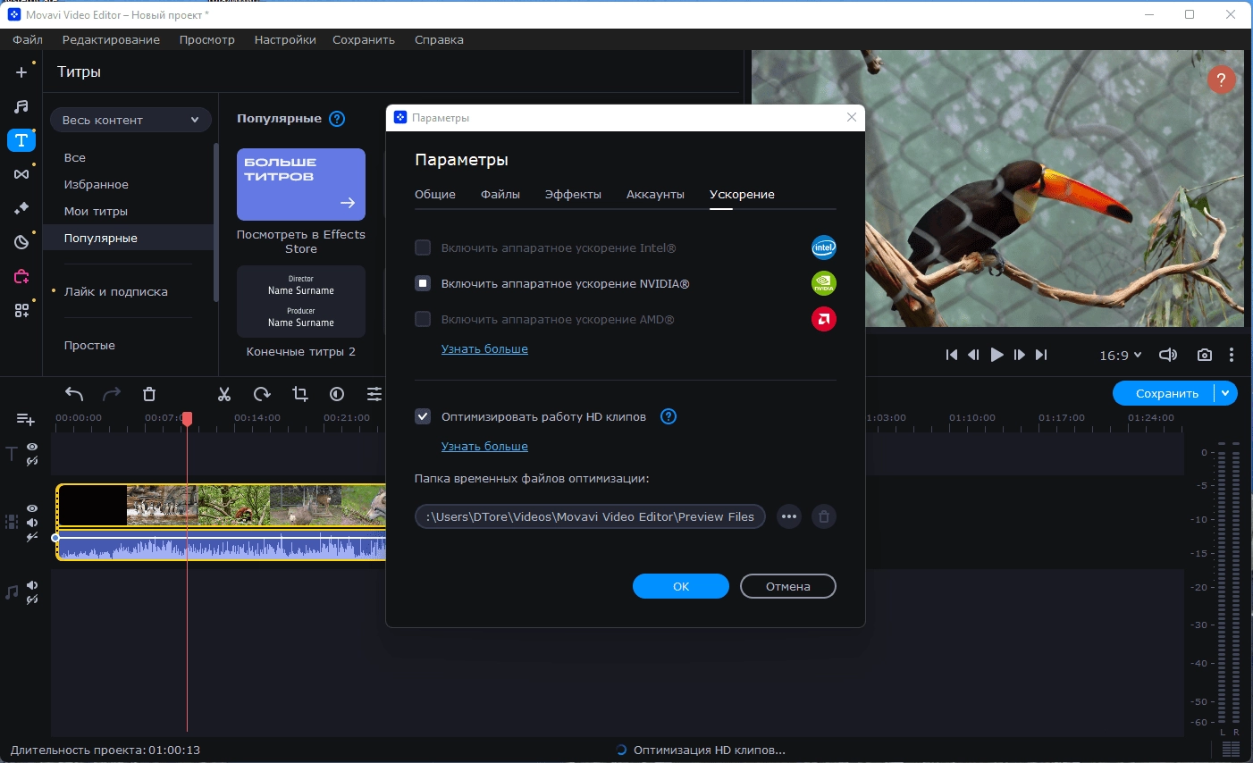 Как пользоваться Movavi Video Editor 25.3.0 Portable by 7997