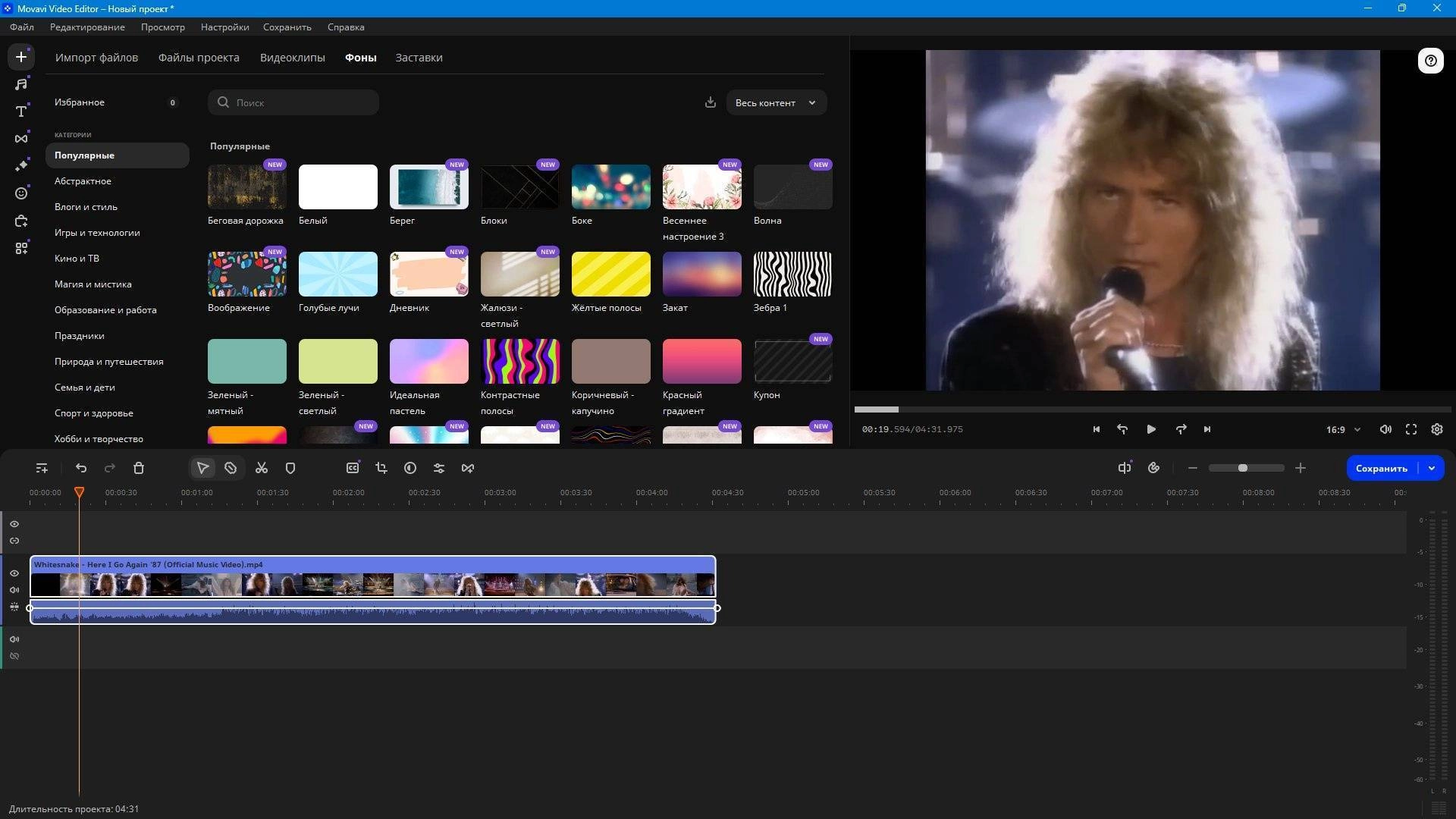 Как пользоваться Movavi Video Editor 25.3.0 RePack by TryRooM