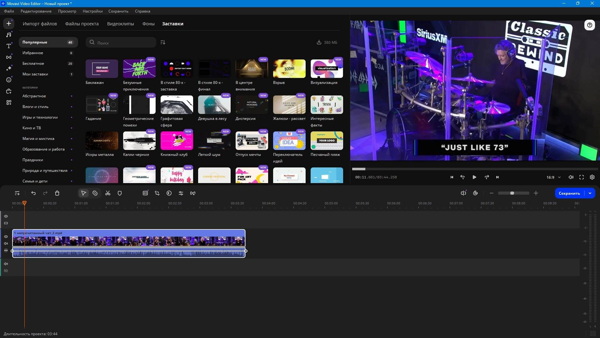 Как пользоваться Movavi Video Editor 25.3.0 RePack by elchupacabra
