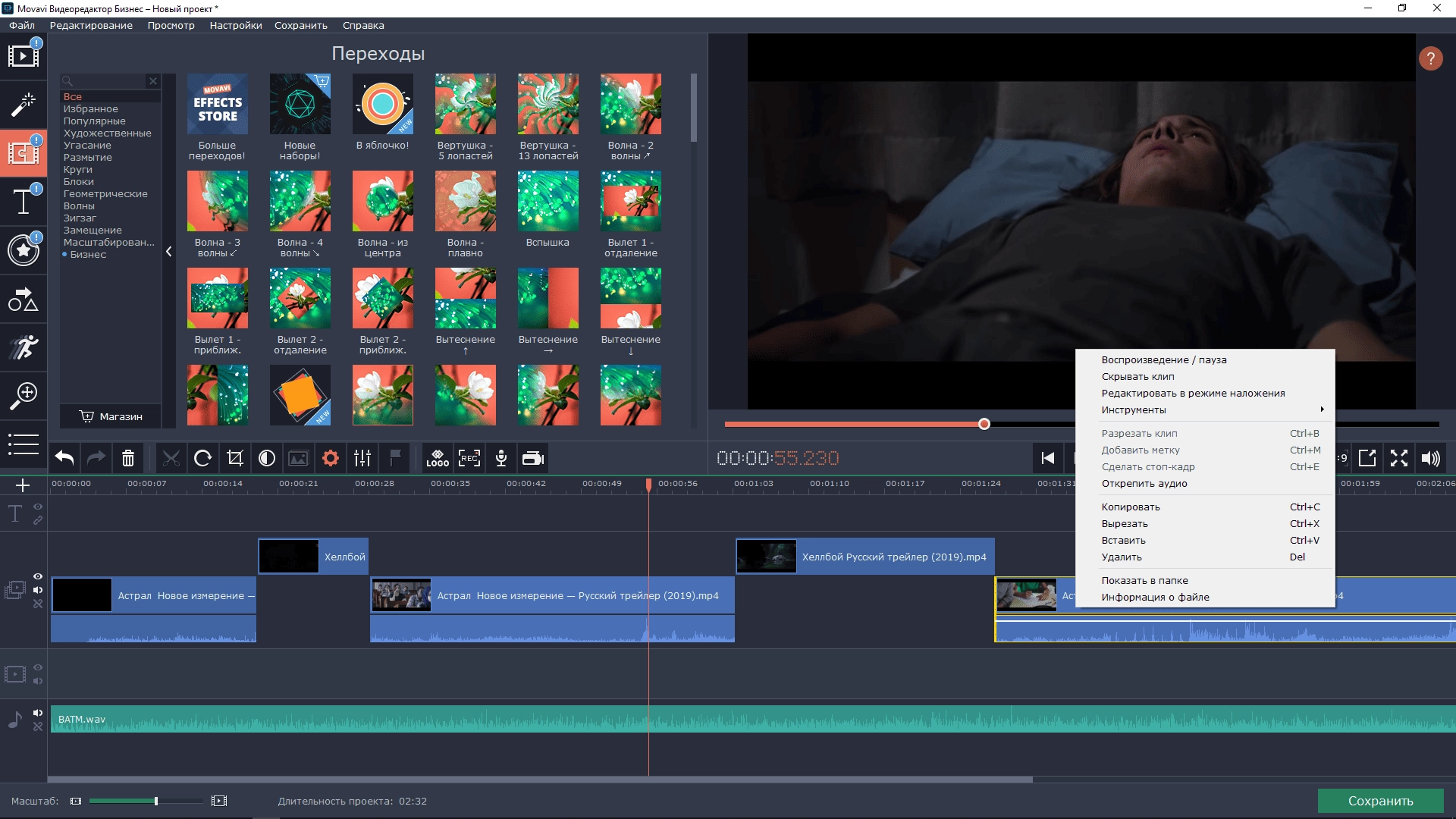 Как пользоваться Movavi Video Editor Business 15.2.0