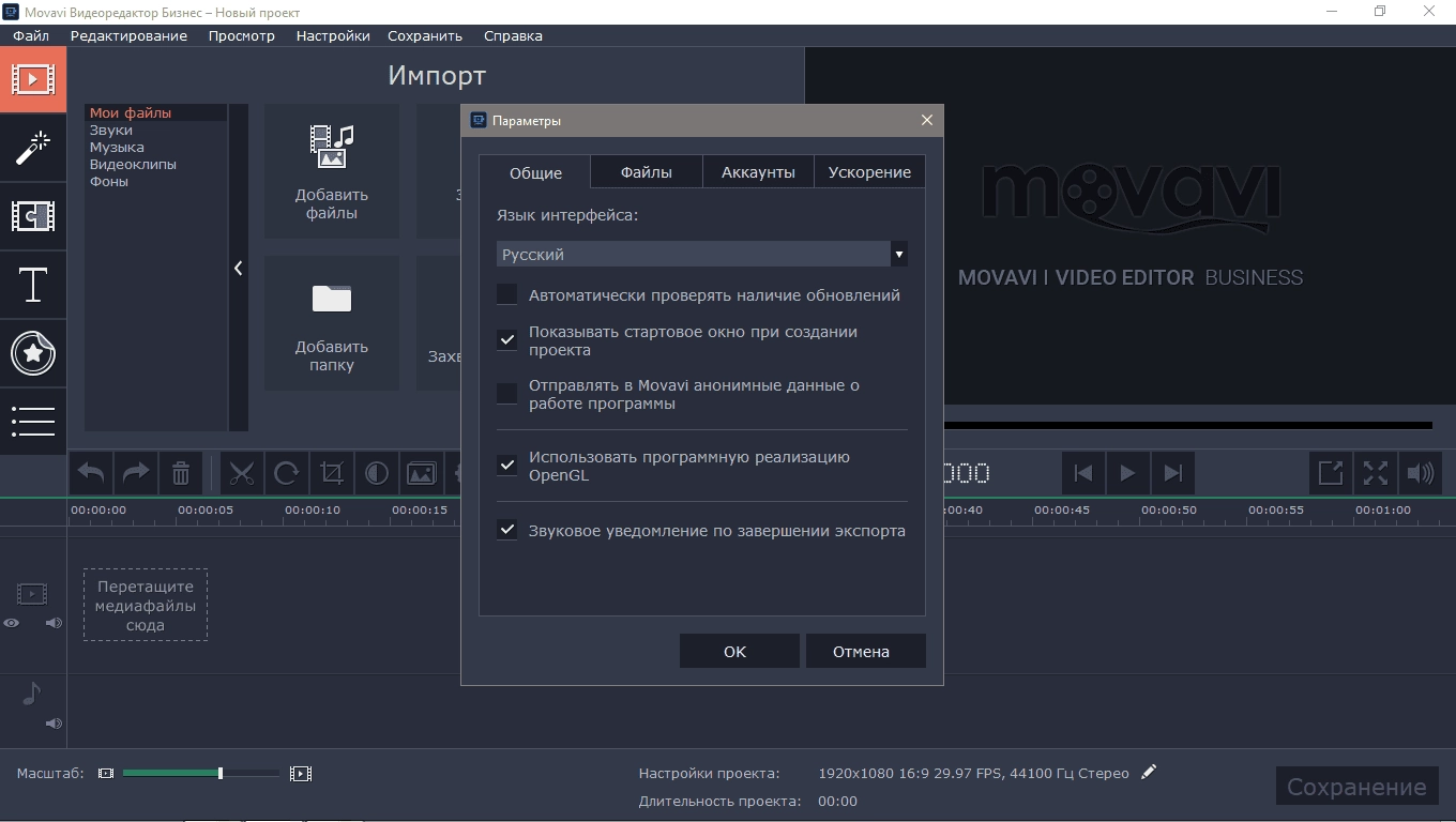 Как пользоваться Movavi Video Editor Business 15.4.0 RePack by TryRooM