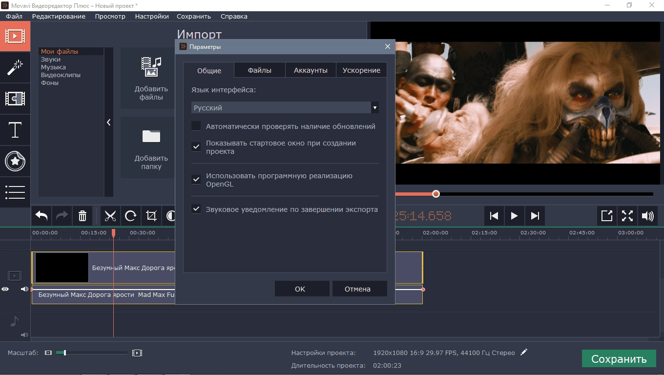 Как пользоваться Movavi Video Editor Plus 15.3.1 RePack by TryRooM
