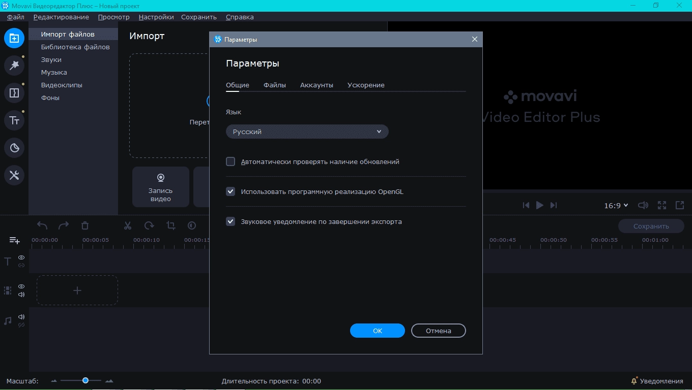 Как пользоваться Movavi Video Editor Plus 20.3.0 RePack by elchupacabra