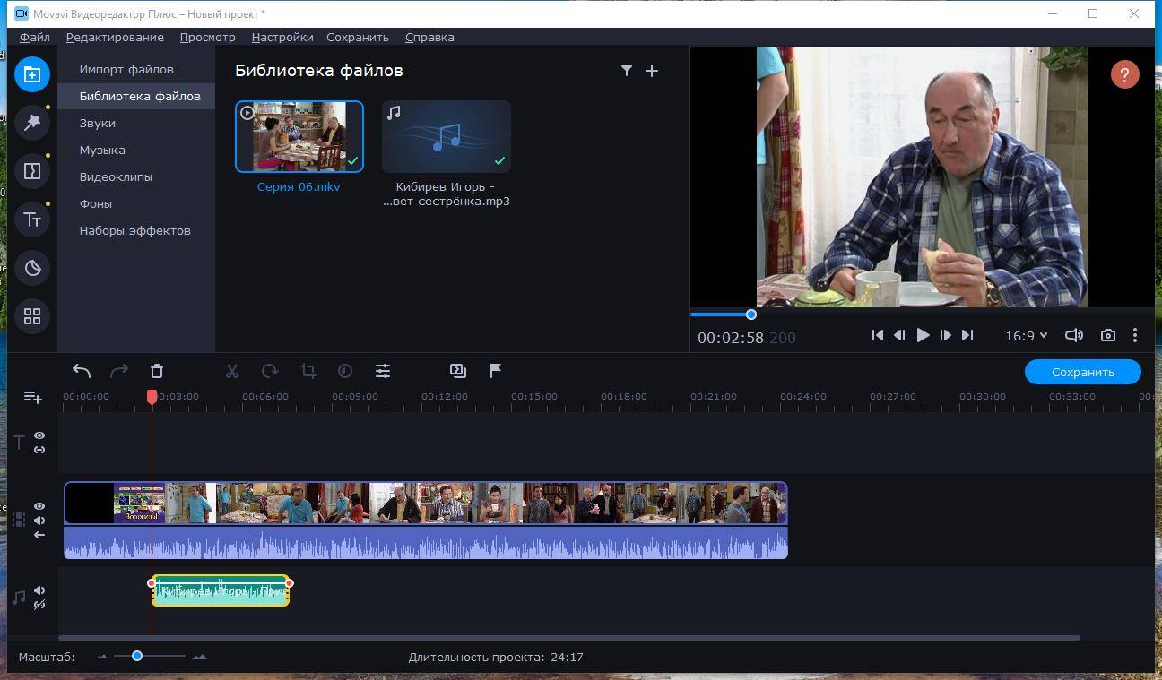 Как пользоваться Movavi Video Editor Plus 21.0.0 RePack by PooShock