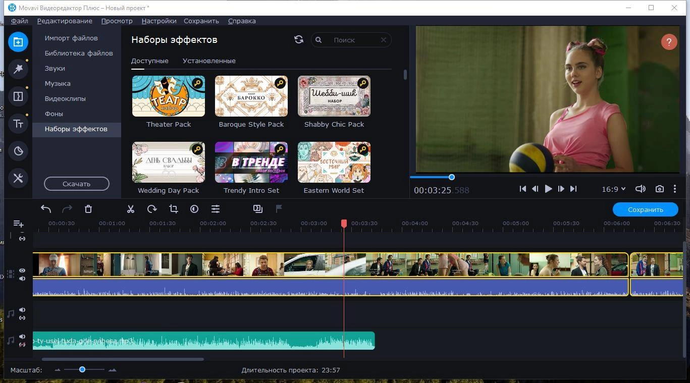 Как пользоваться Movavi Video Editor Plus 22.2.0 RePack by Dodakaedr