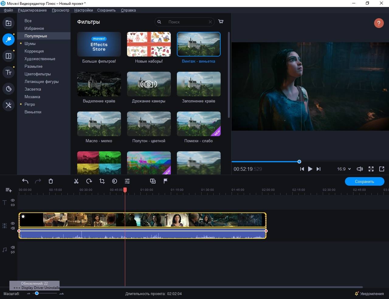 Как пользоваться Movavi Video Editor Plus 22.4.1 RePack by TryRooM