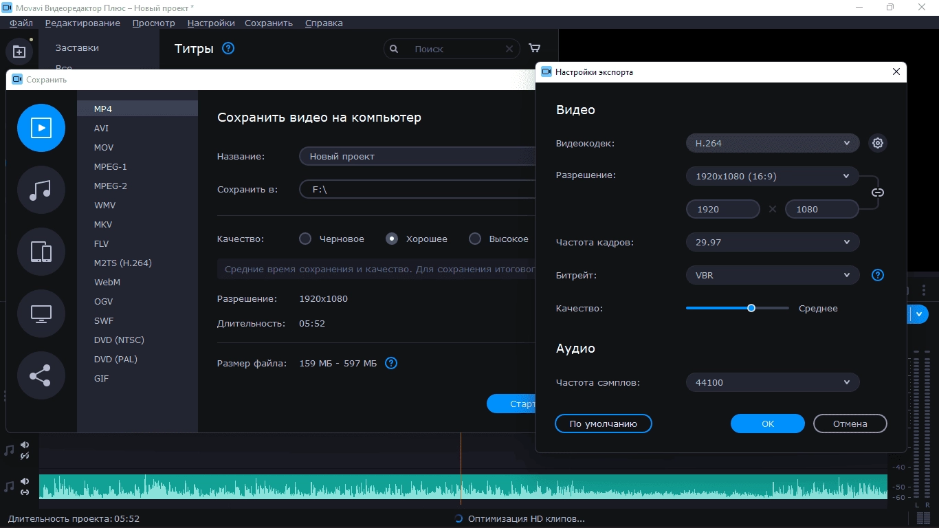 Как пользоваться Movavi Video Editor Plus 22.4.1