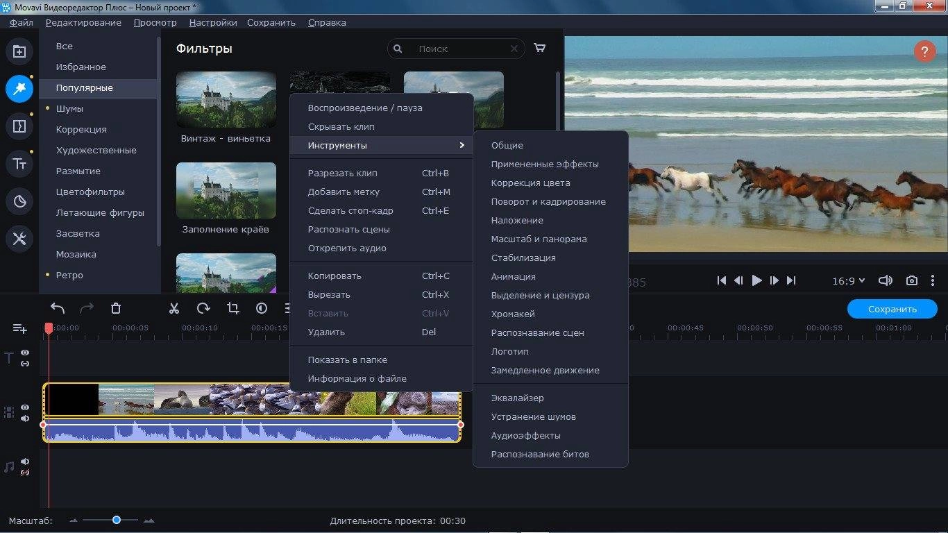 Как пользоваться Movavi Video Editor Plus 23.3.0 RePack by elchupacabra