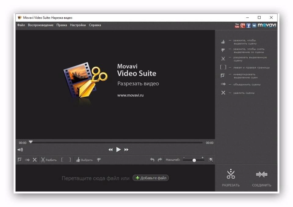 Как пользоваться Movavi Video Suite 15.4.0 Portable by LongKiss