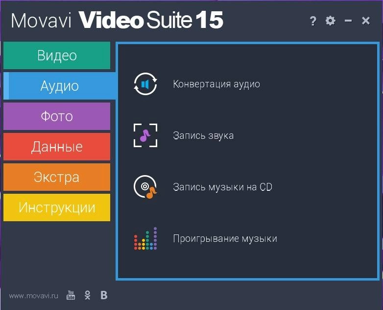 Как пользоваться Movavi Video Suite 15.4.0 RePack by KpoJIuK