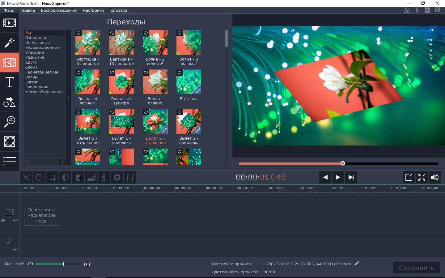 Как пользоваться Movavi Video Suite 17.3.0
