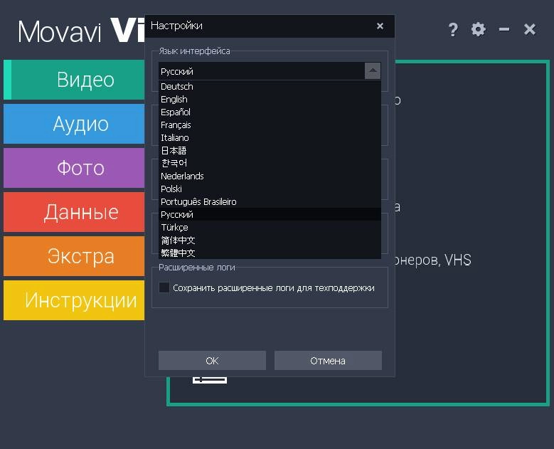 Как пользоваться Movavi Video Suite 18.3.0 Portable by punsh
