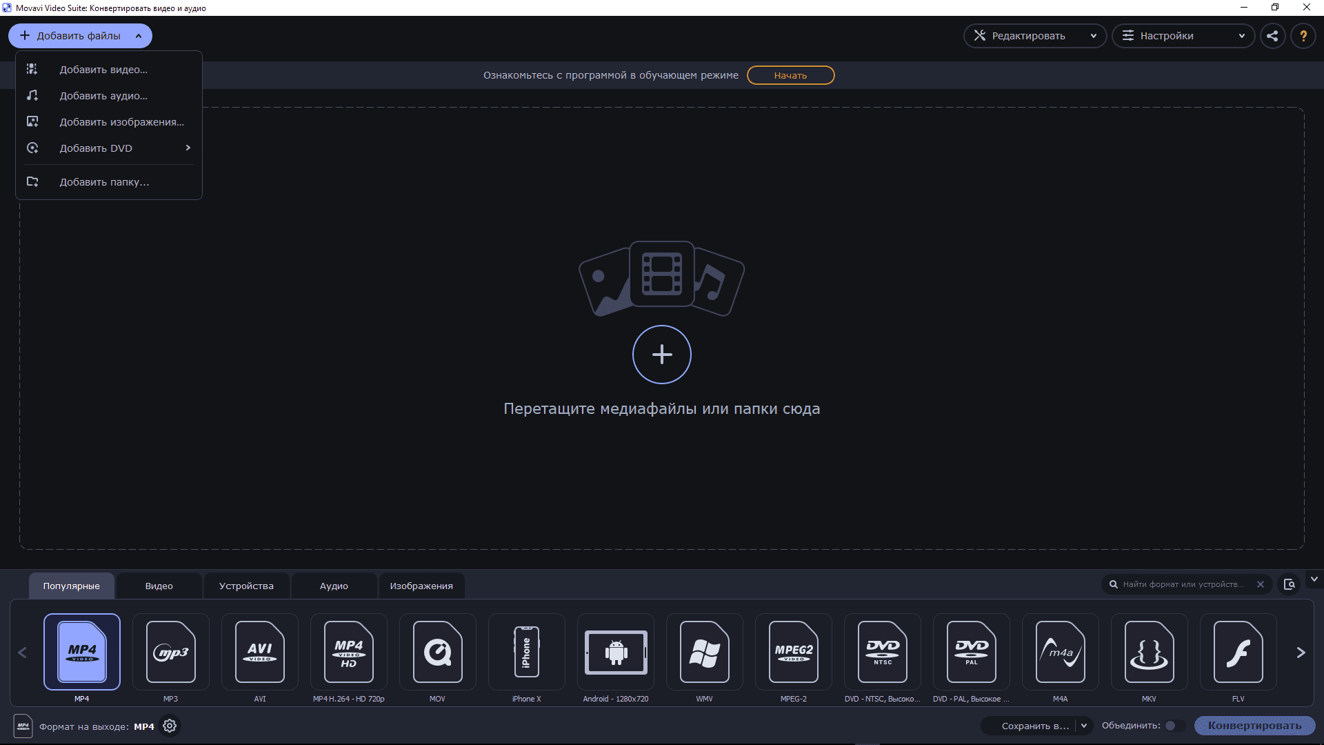 Как пользоваться Movavi Video Suite 22.3.0 + Media Content