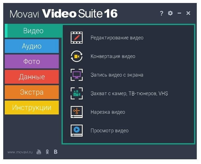 Как пользоваться Movavi Video Suite 22.4.1 RePack by TryRooM