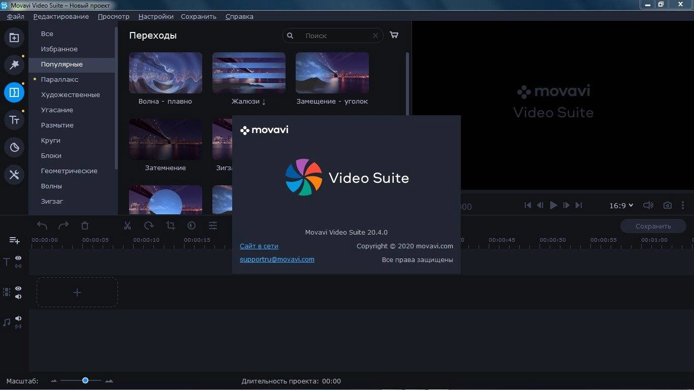 Как пользоваться Movavi Video Suite 22.4.1 RePack by elchupacabra