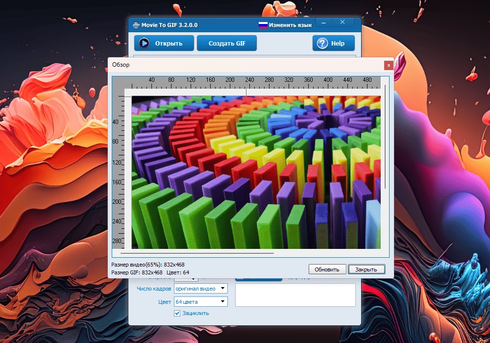 Как пользоваться Movie To GIF 3.2.0.0 Portable by GrayWolFX