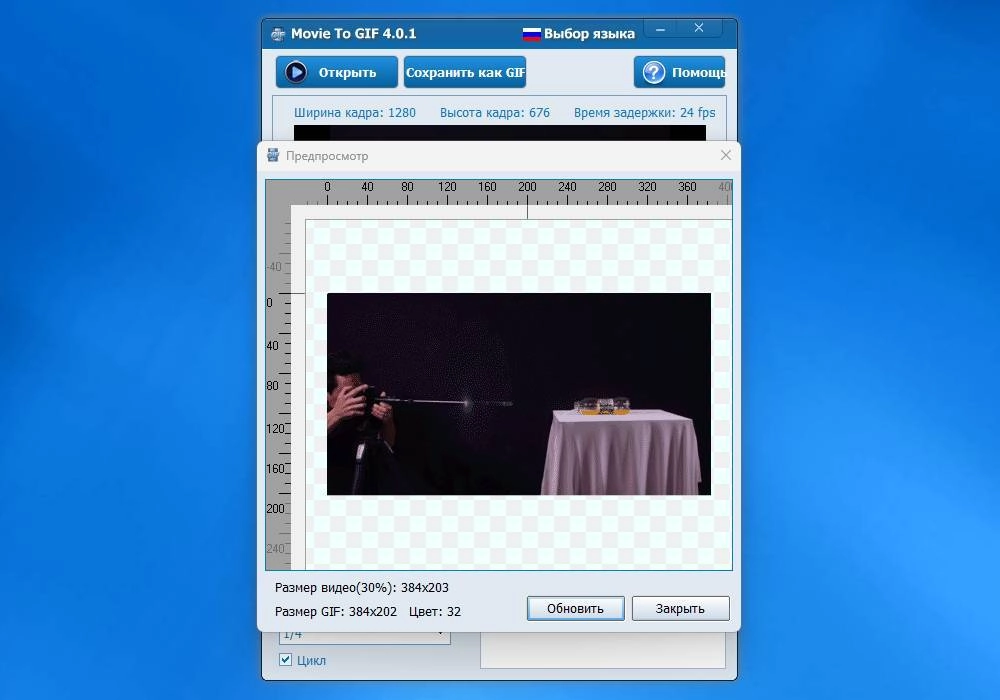 Как пользоваться Movie To GIF 4.0.2 Portable by Жека
