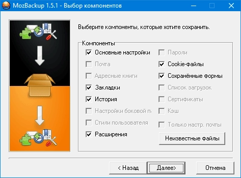 Как пользоваться MozBackup 1.5.1 RePack by BELOFF