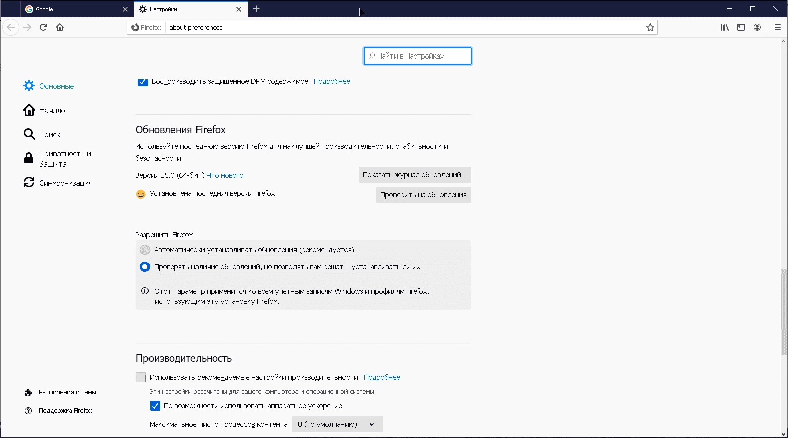 Как пользоваться Mozilla FireFox 103.0.0.8234 Portable by JolyAnderson